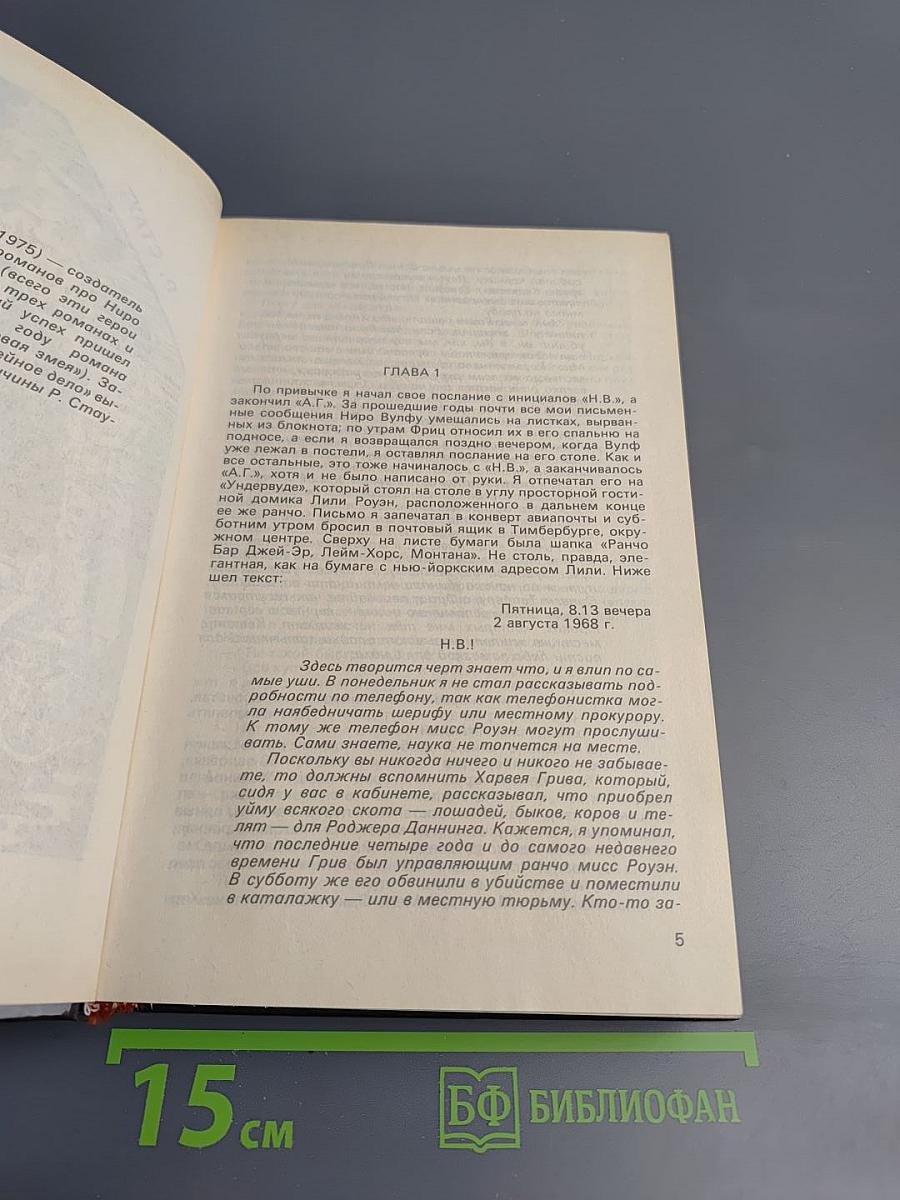 Смерть в Ла-Манше