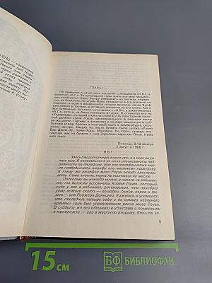 Смерть в Ла-Манше