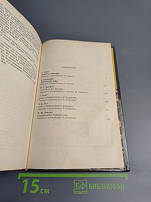 Смерть в Ла-Манше