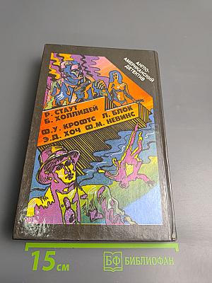 Смерть в Ла-Манше