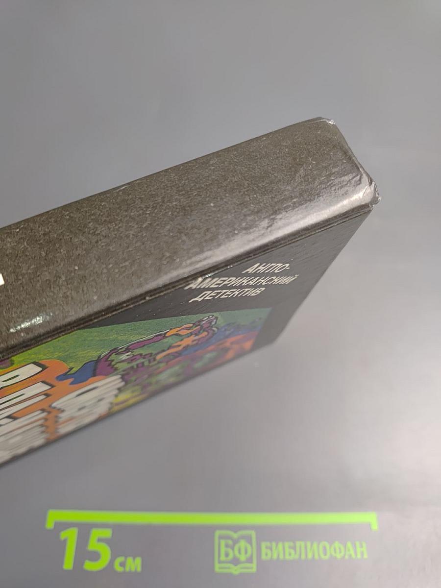 Смерть в Ла-Манше