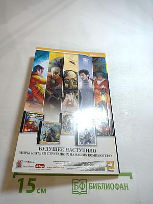 Полдень, XXI век. Синдром Матерацци. Июль 2008