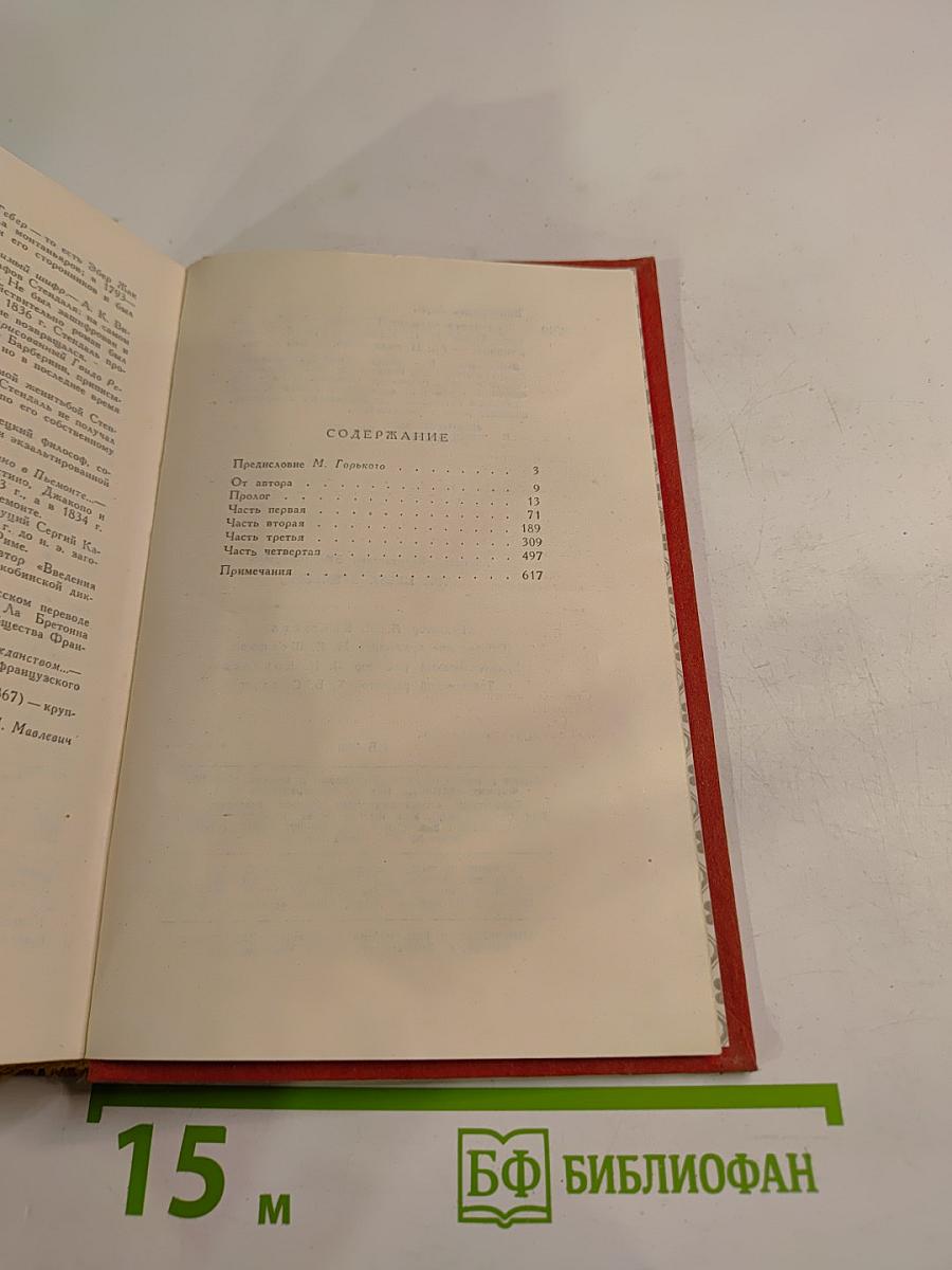 Три цвета времени