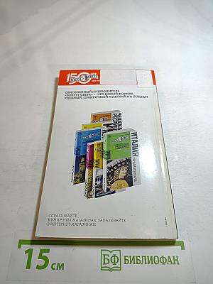 Полдень, XXI век. Конечная остановка