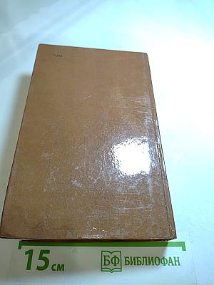 Парижские тайны, Том 1