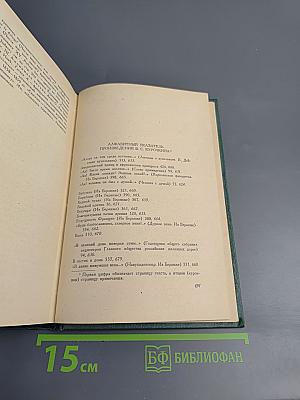 Василий Курочкин: Стихотворения, статьи, фельетоны