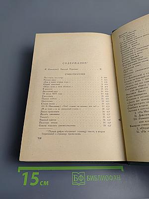 Василий Курочкин: Стихотворения, статьи, фельетоны