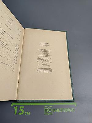 Василий Курочкин: Стихотворения, статьи, фельетоны