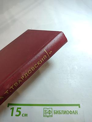 Собрание сочинений. Том пятый. Статьи и заметки о литературе. Речи и выступления (1971-1979)