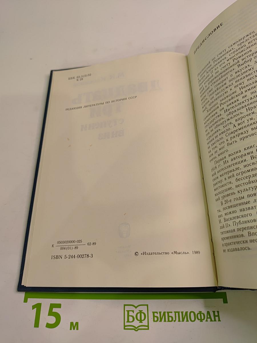 Двадцать три ступени вниз