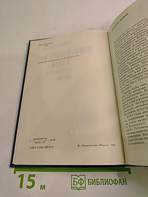 Двадцать три ступени вниз