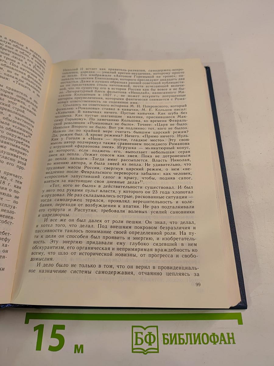 Двадцать три ступени вниз