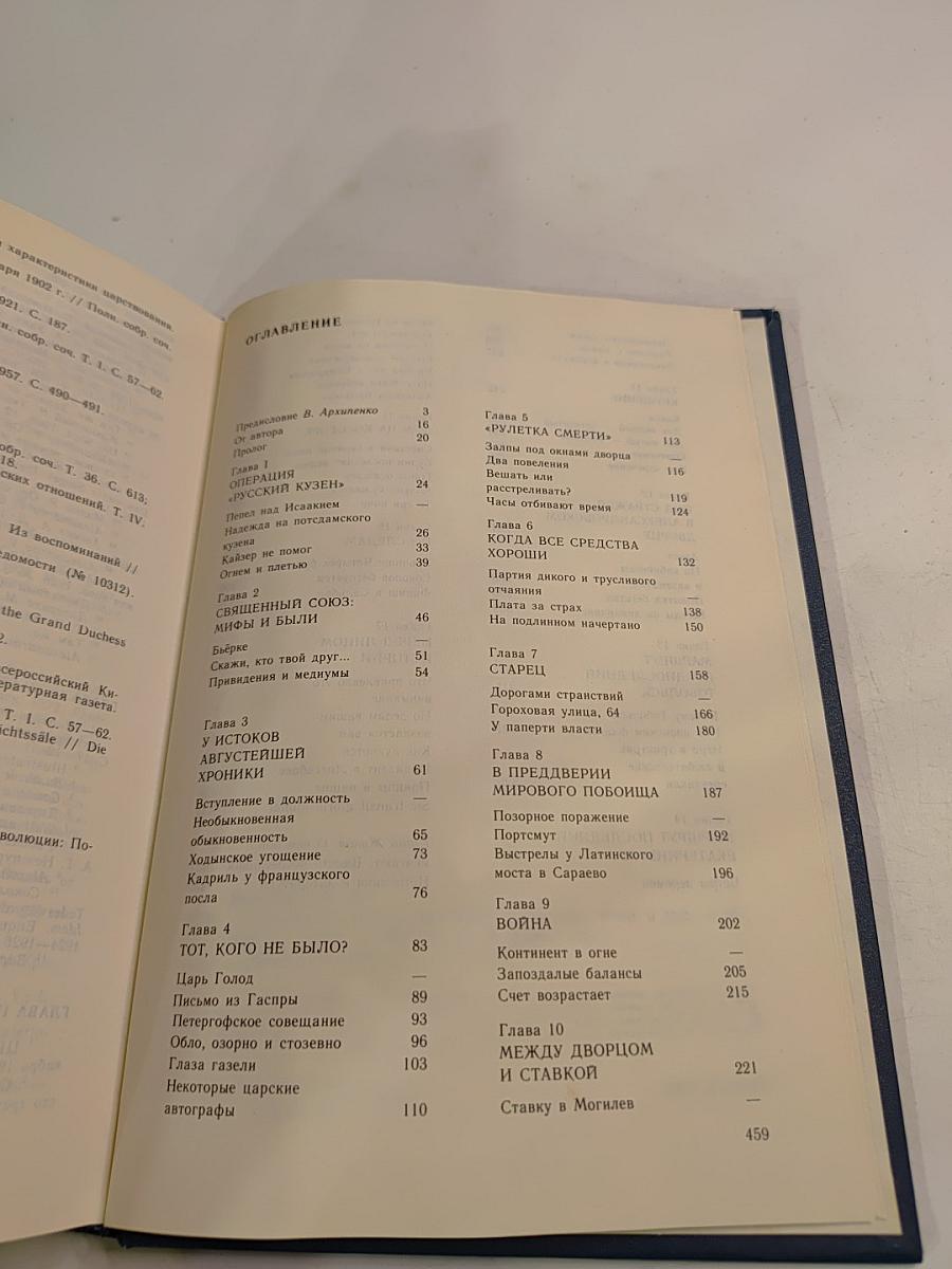 Двадцать три ступени вниз