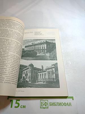 Музеи Ленинграда