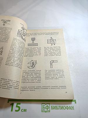 Советы домашнему мастеру