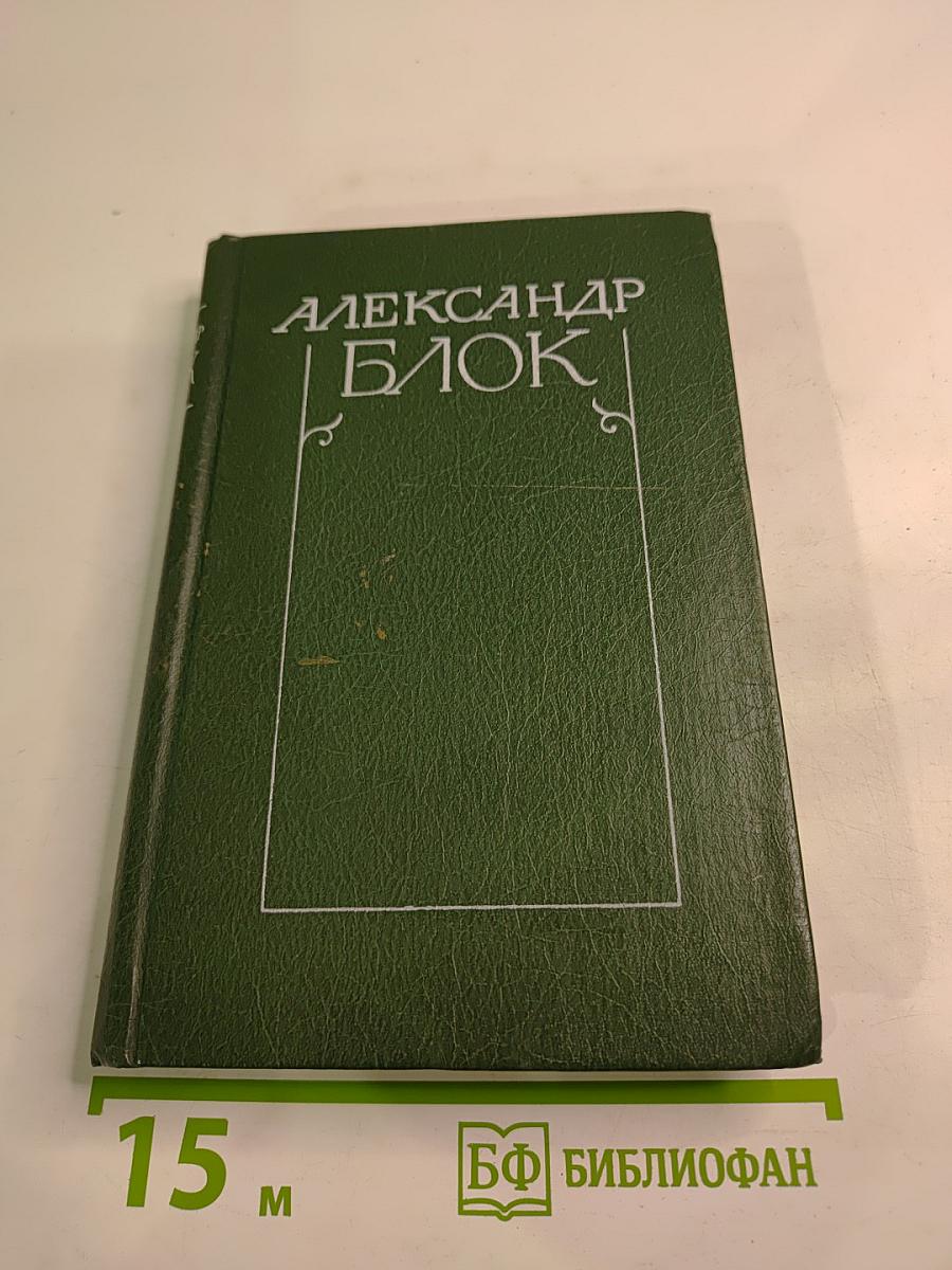 Письма 1898-1921