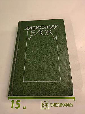 Письма 1898-1921