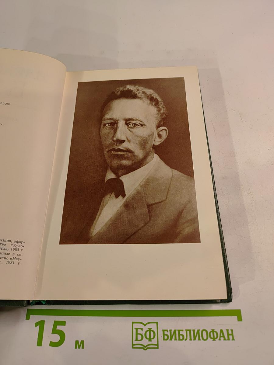 Письма 1898-1921