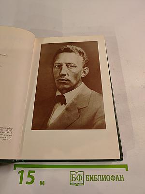 Письма 1898-1921