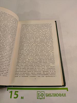 Письма 1898-1921