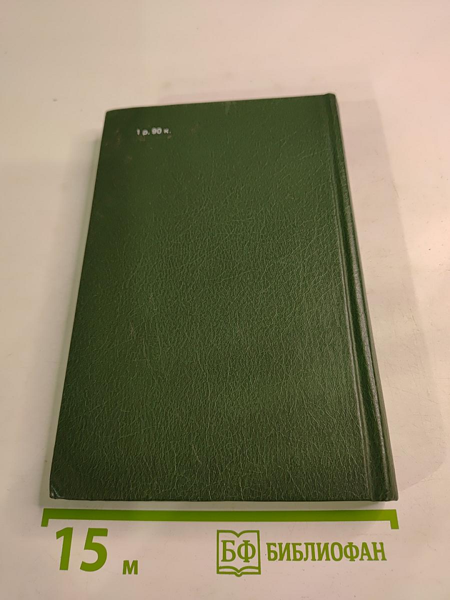 Письма 1898-1921