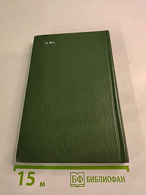 Письма 1898-1921