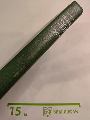 Письма 1898-1921