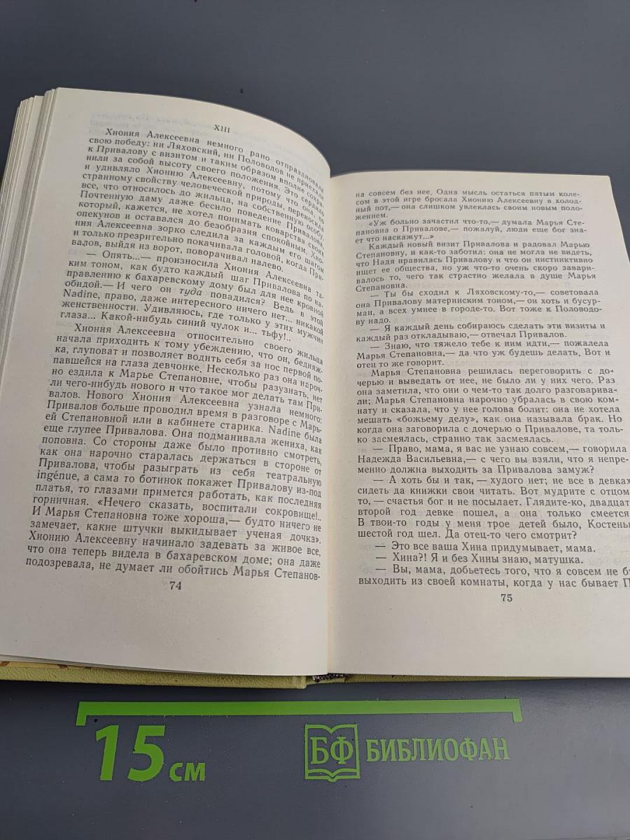 Приваловские миллионы