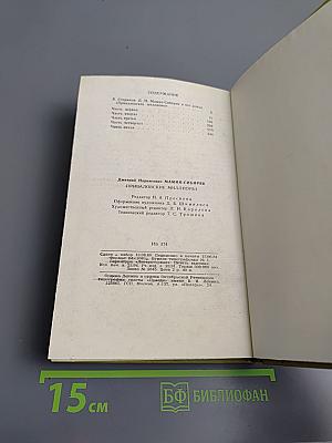 Приваловские миллионы