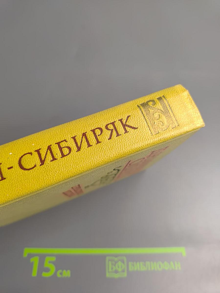 Приваловские миллионы