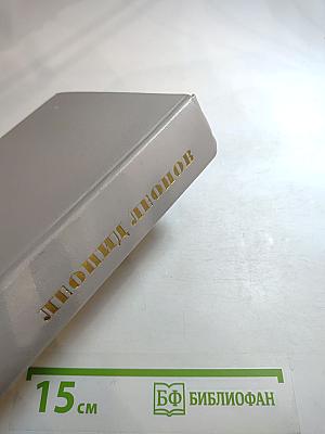 Собрание сочинений. Том десятый. Публицистика. Фрагменты из романа