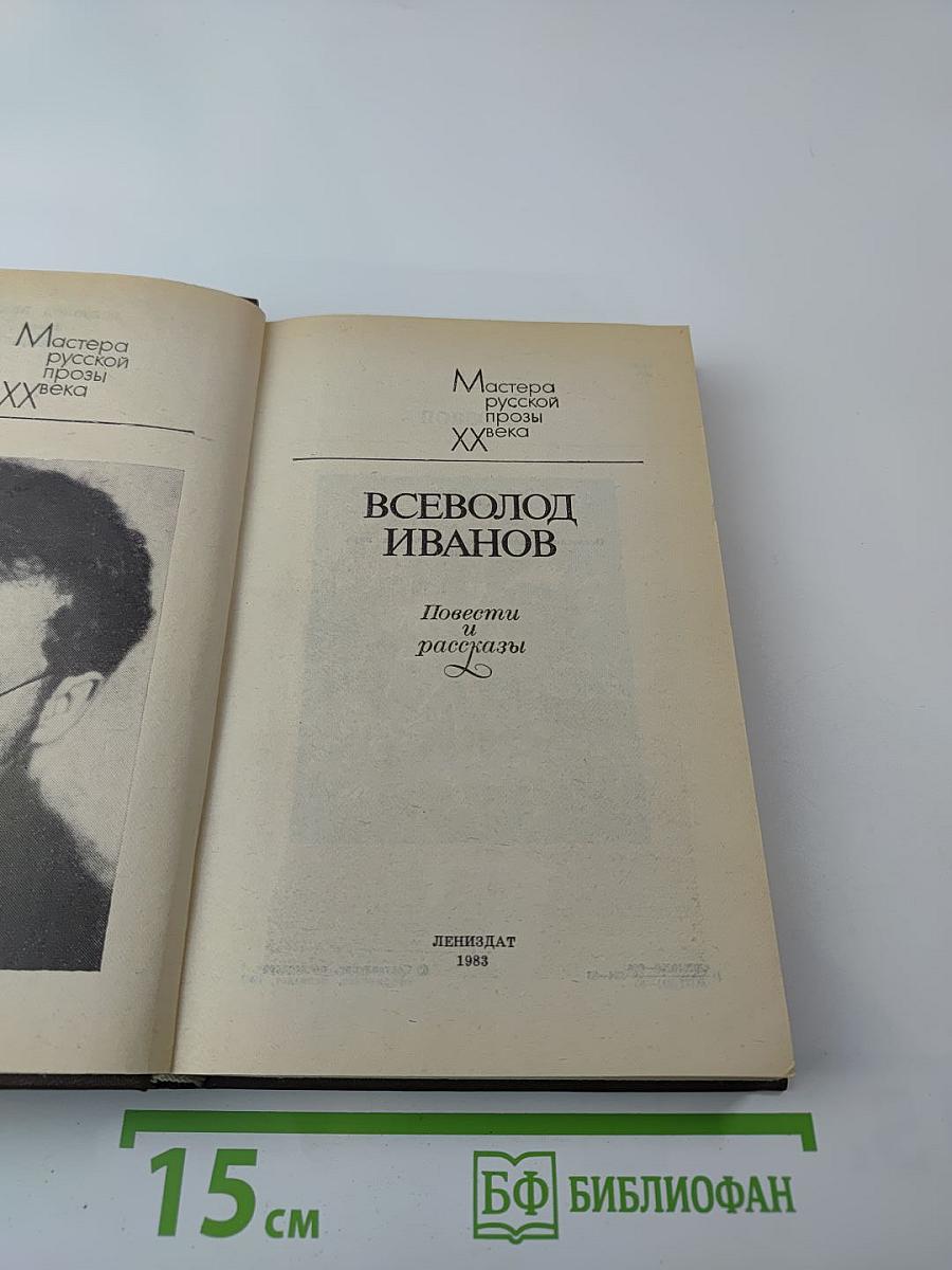 Повести и рассказы