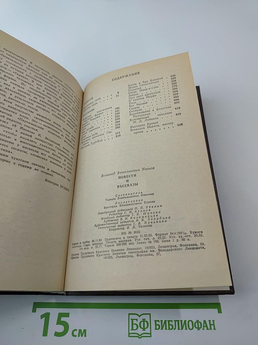 Повести и рассказы