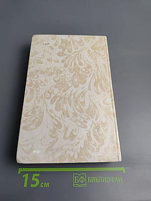 Беглые в Новороссии. Воля. Княжна Тараканова