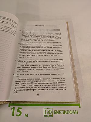 Практический курс современного русского языка. Сборник упражнений