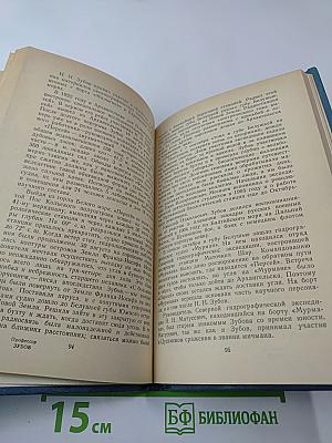 Их именами названы корабли науки