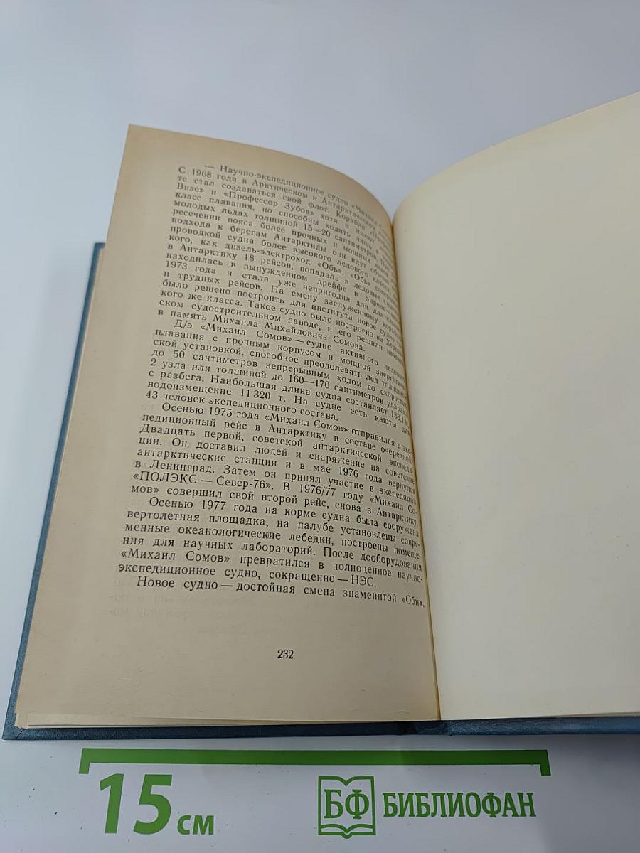 Их именами названы корабли науки