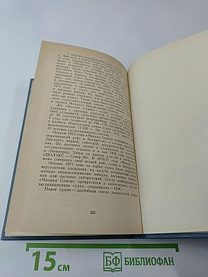 Их именами названы корабли науки