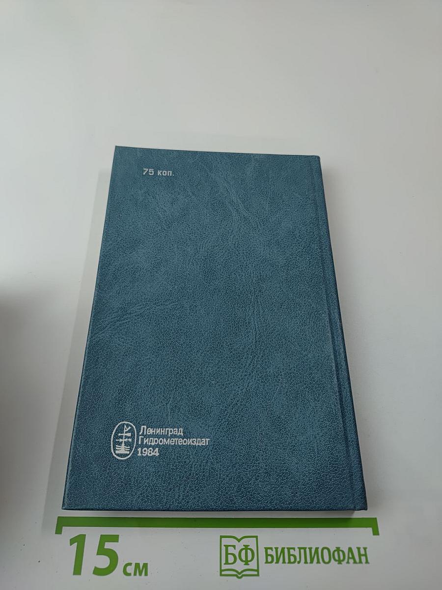 Их именами названы корабли науки