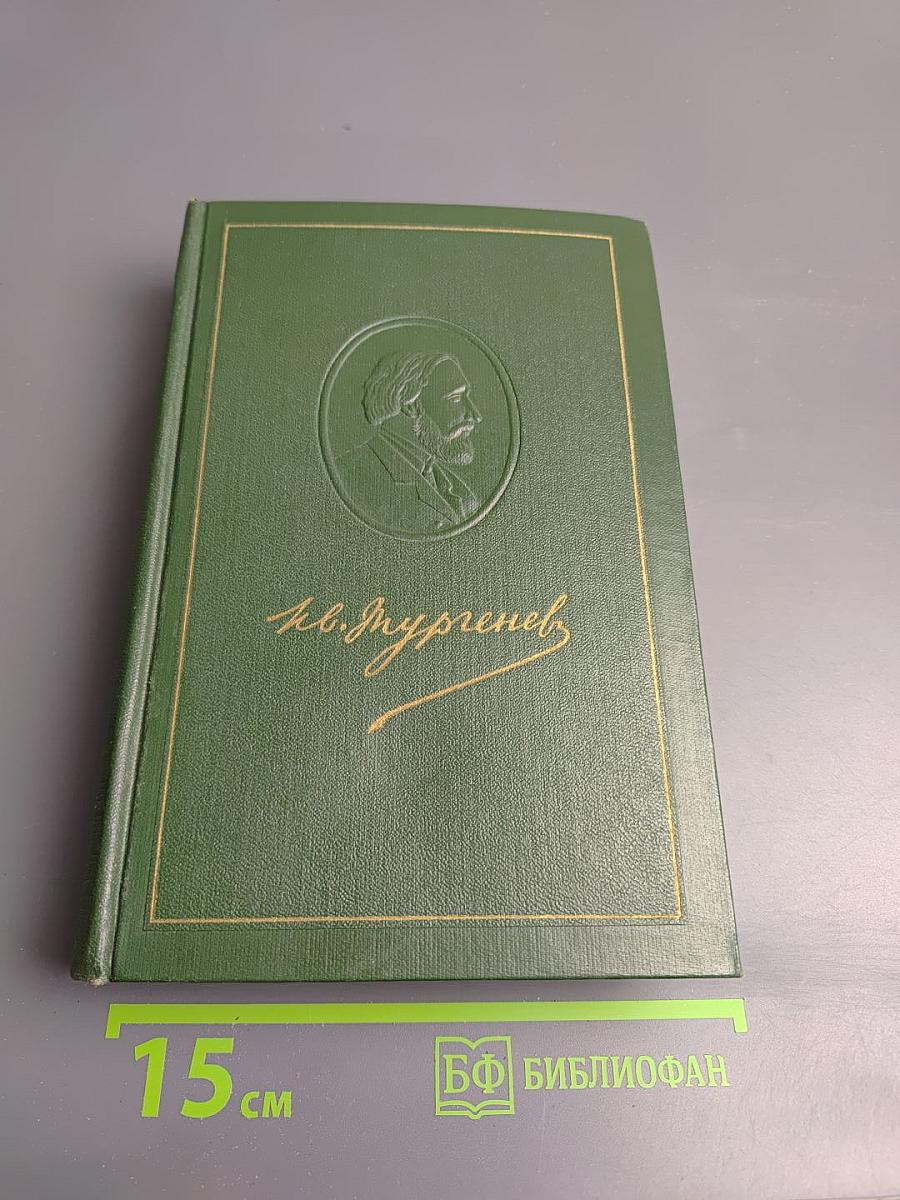 Собрание сочинений в двенадцати томах. Том одиннадцатый: Литературно-критические статьи и речи. Биографические очерки и заметки