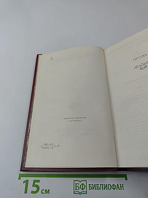 Декабристы. Том 2. Проза. Литературная критика
