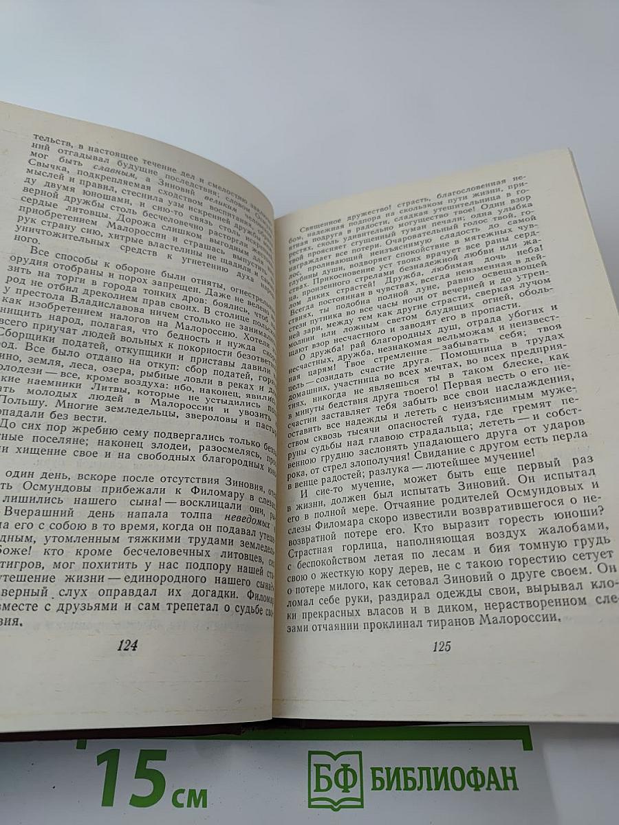 Декабристы. Том 2. Проза. Литературная критика