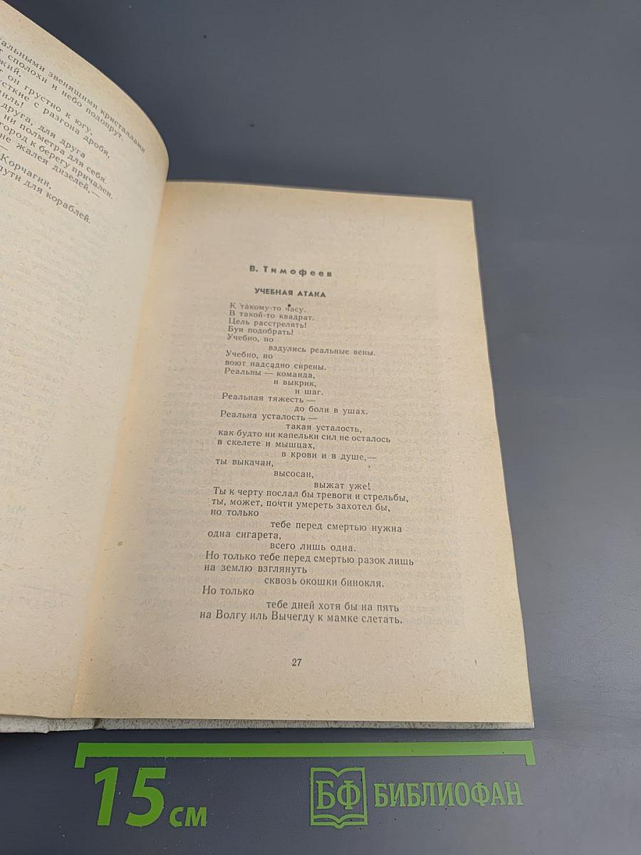 Океан: Литературно-художественный морской сборник