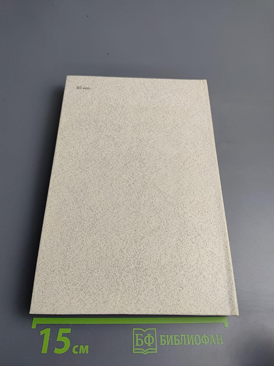 Океан: Литературно-художественный морской сборник