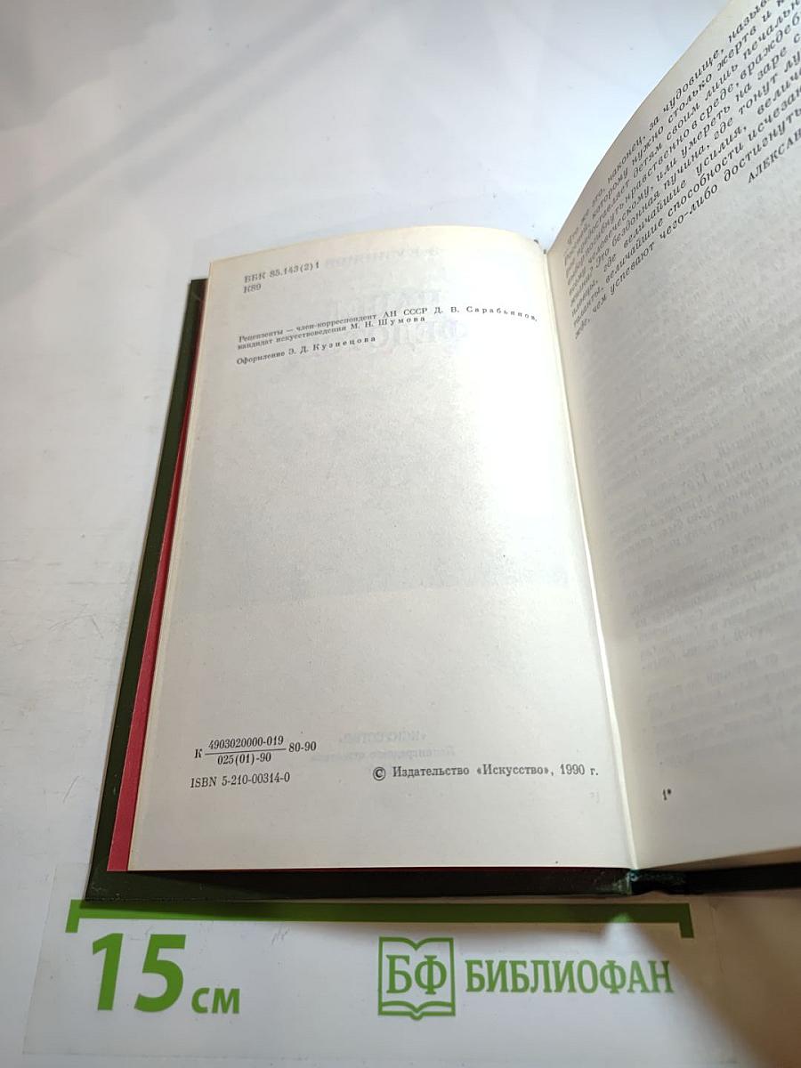 Павел Федотов