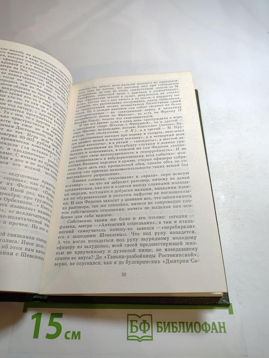 Павел Федотов