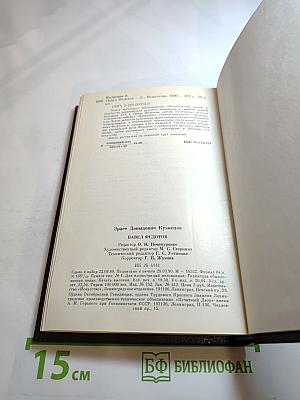 Павел Федотов