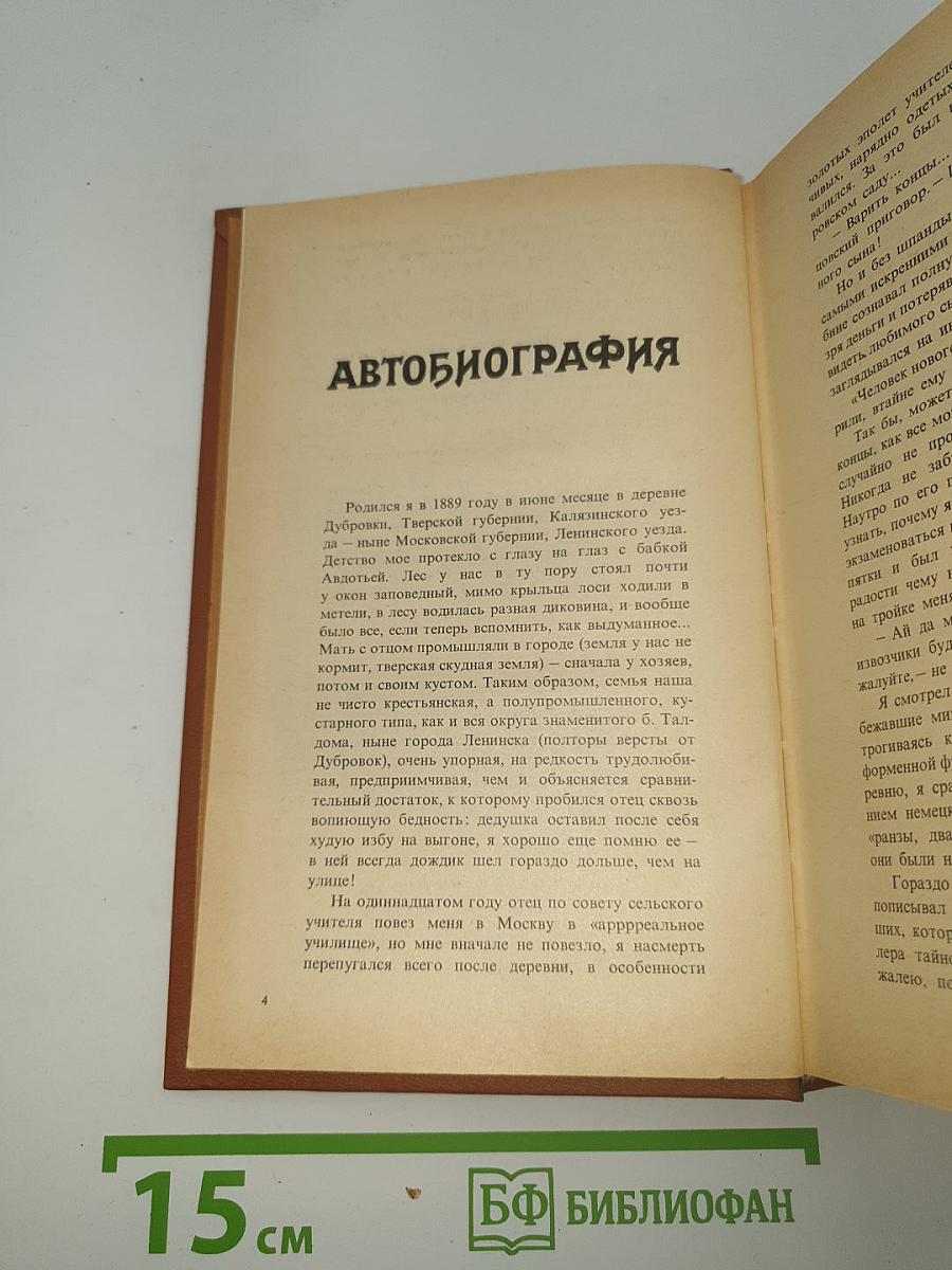 Чертухинский балакирь