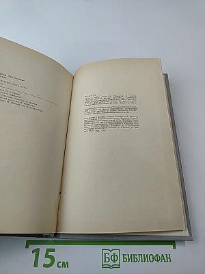 Из жизни Потапова