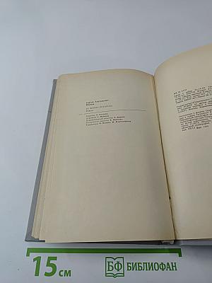 Из жизни Потапова